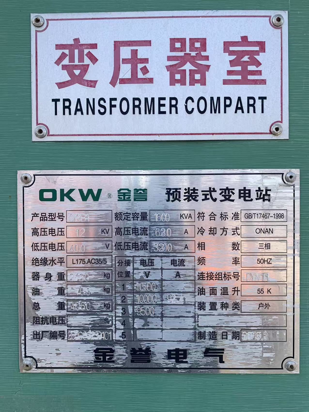 泰州靖江電爐變壓器回收-廢舊變壓器全套回收