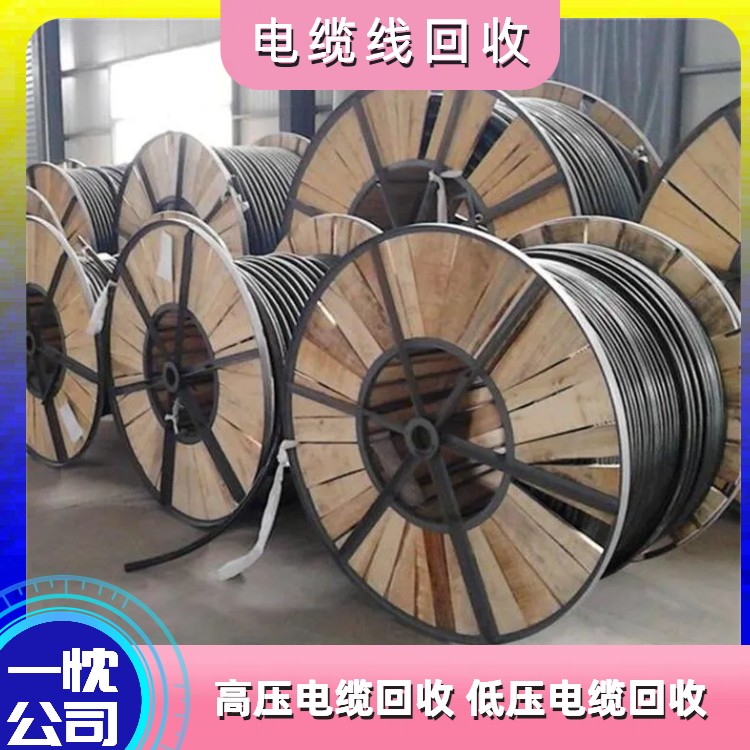 無錫北塘區通信電纜回收